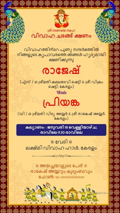 Traditional Indian Wedding Invitation Ecard